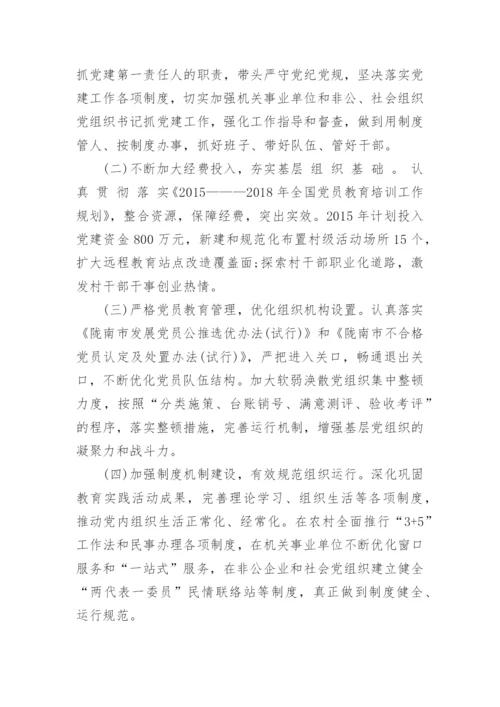 基层党建工作亮点报告.docx