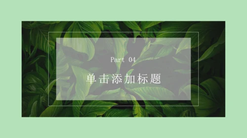 绿色七月你好绿叶背景通用PPT模板