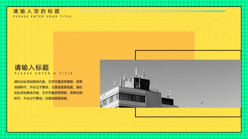 橙色快闪风活动促销方案PPT模板