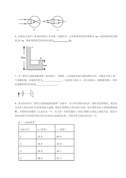 专题对点练习南京市第一中学物理八年级下册期末考试专题测试A卷（详解版）.docx