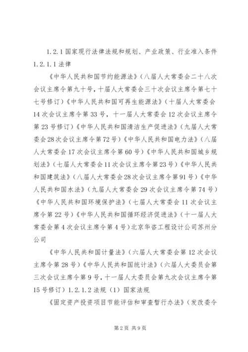 垃圾发电厂考察报告 (2).docx