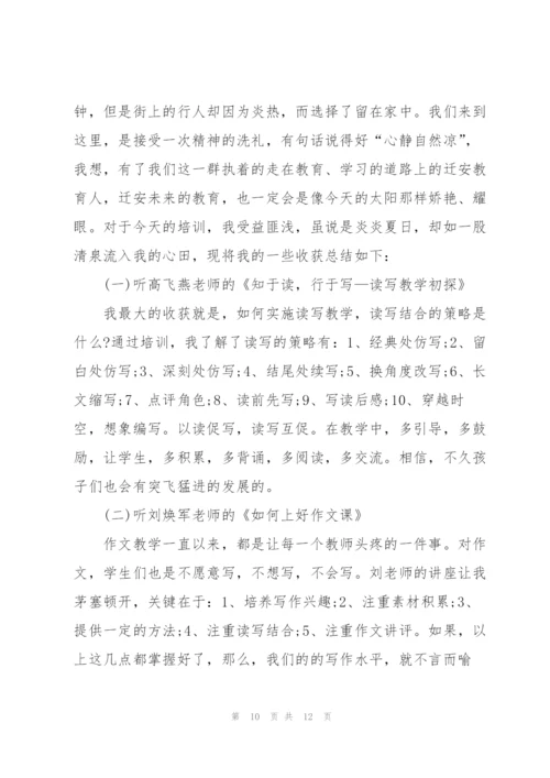 教师岗前培训心得体会全新2022.docx