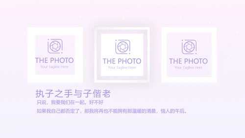 结婚十周年电子纪念册动态PPT