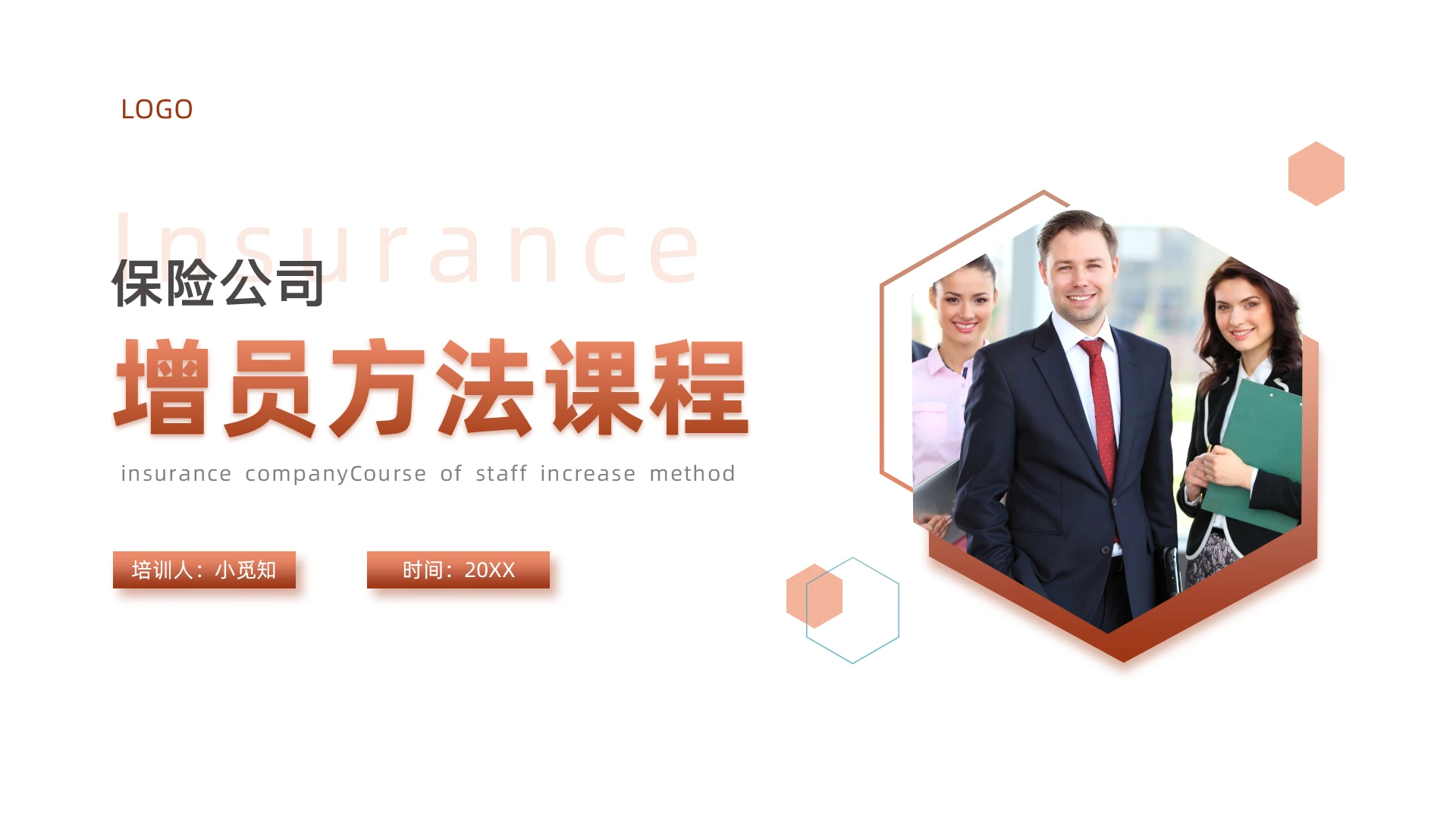 橙色商务保险公司增员方法课程PPT培训模板