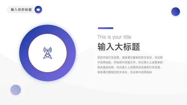 蓝色简约商务人资行政工作汇报PPT模板