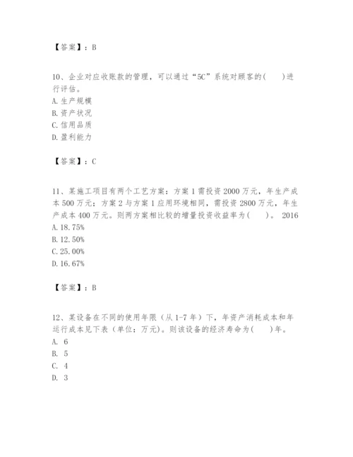 2024年一级建造师之一建建设工程经济题库（完整版）.docx