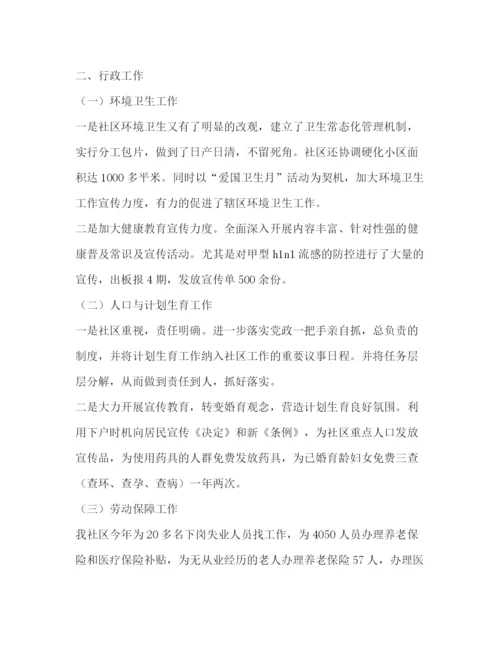 精编之居委会工作总结范文.docx