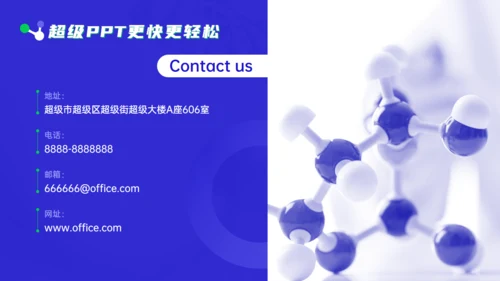 化学训练营公开课程展示化学分子键通用PPT模板