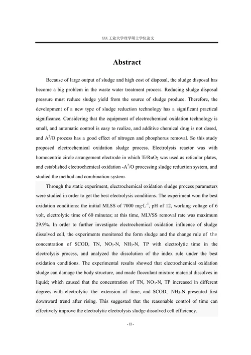 电化学氧化法对污泥减量的研究-无机化学专业毕业论文