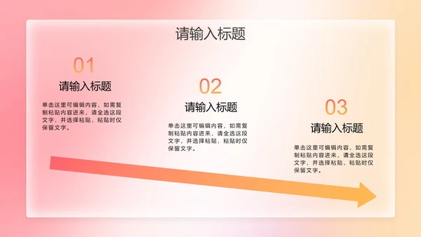 彩色弥散风简约工作总结PPT模板