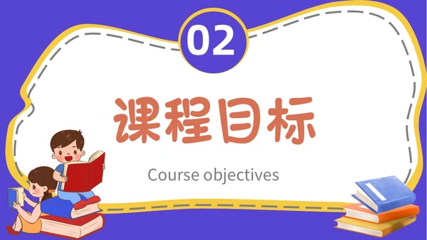 蓝色卡通插画小学生科学教育小学科学新课标解读PPT模板