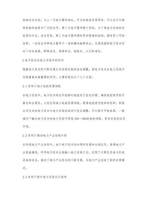 浅析电力系统电力技术与电力系统规划.docx