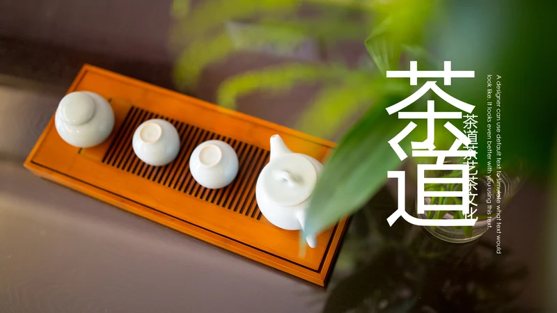 中国风茶艺茶道茶文化茶叶介绍PPT模板