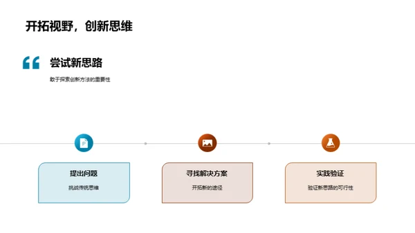 跨界学术探索