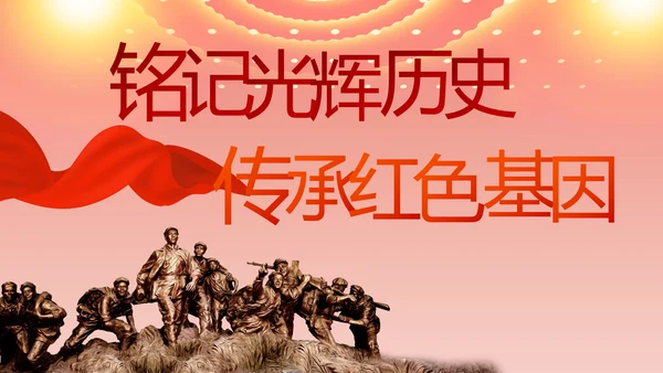 奋斗百年路启航新征程PPT动态模板