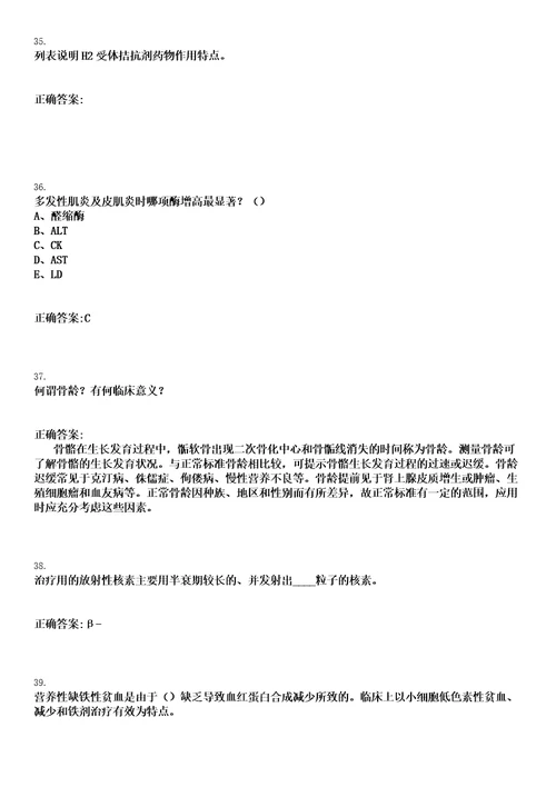 2020年06月甘肃定西市临洮县引进急需紧缺人才医疗岗10人笔试参考题库含答案解析