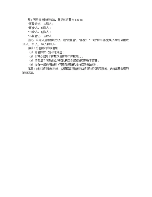 数学解题方法8