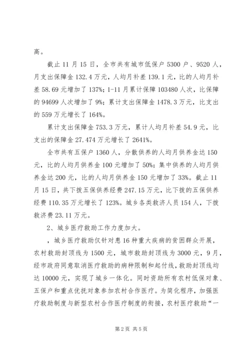 某市民政局工作总结及工作计划.docx