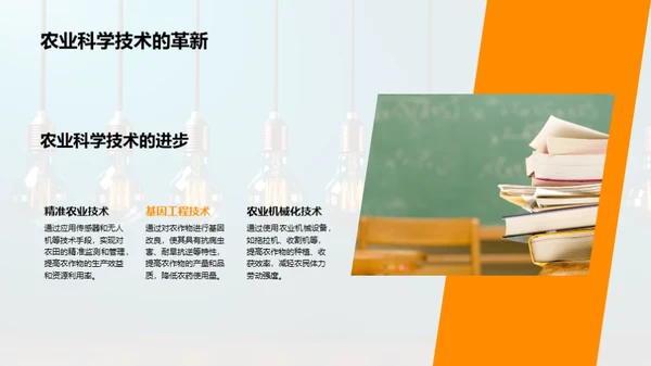 科学，点亮生活