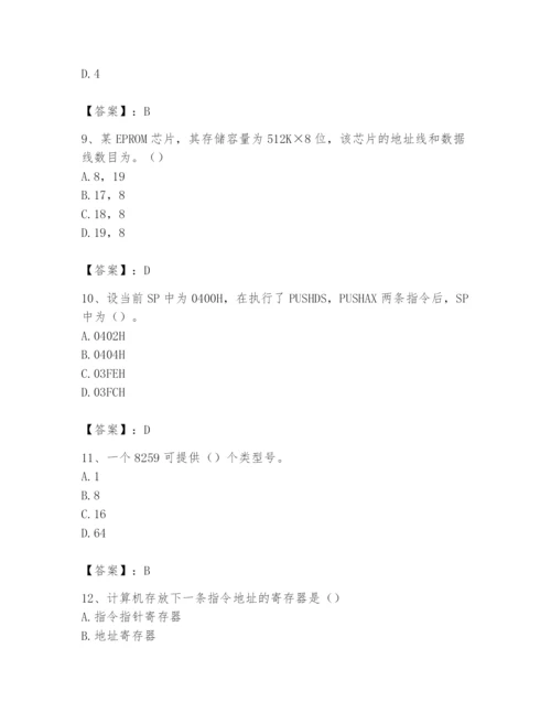 2024年国家电网招聘之自动控制类题库带答案（培优a卷）.docx