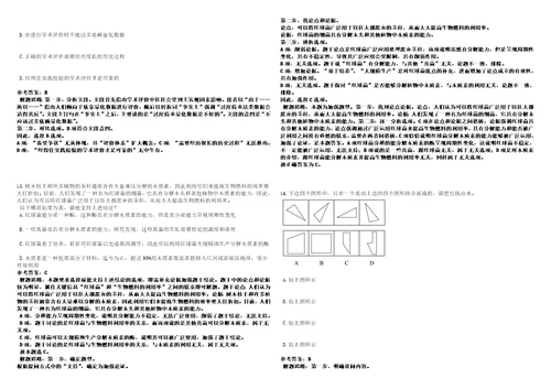 2022年山东淄博周村区卫生健康系统事业单位青年人才招考聘用5人51笔试题库含答案解析