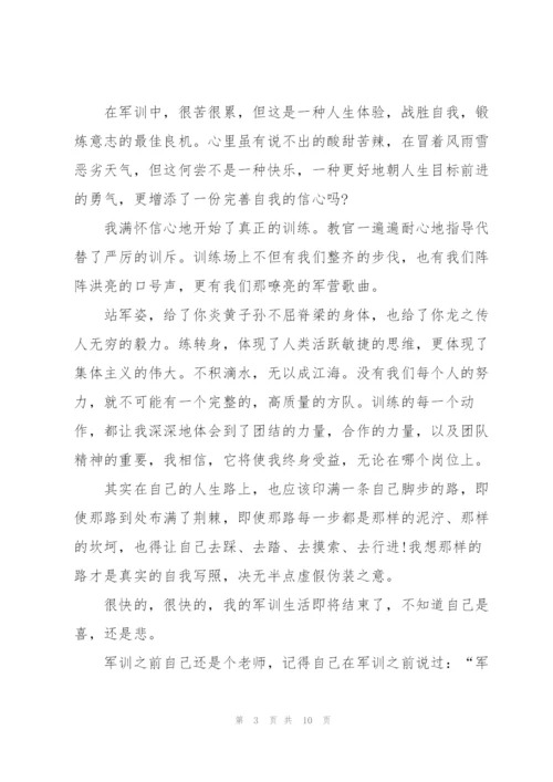 教师军训心得体会.docx