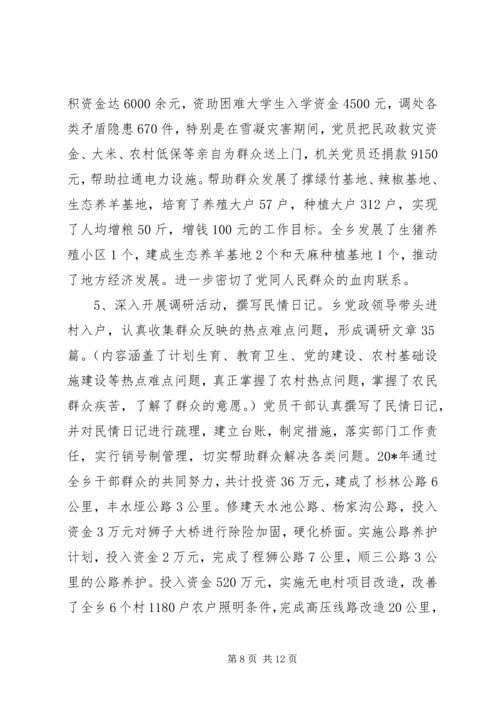 书记党建工作的述职报告.docx