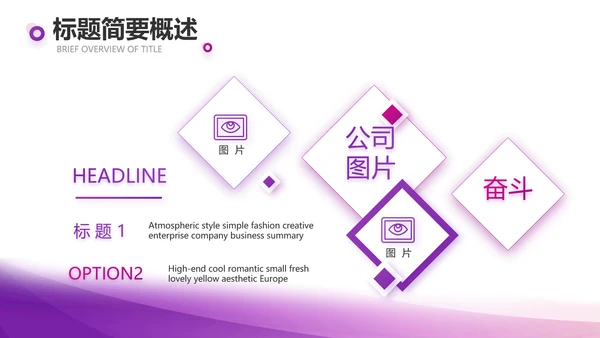 终工作总结开展计划PPT