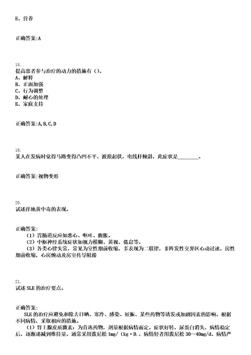 2022年06月浙江省丽水市妇幼保健院公开招聘3名卫生专业技术参考题库含答案解析