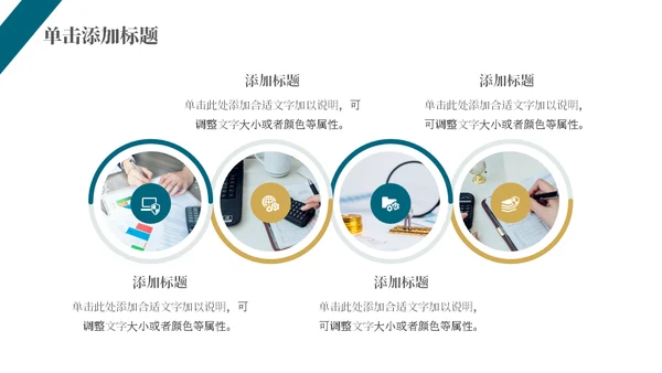 银行业基金知识金融理财培训课件通用PPT模板