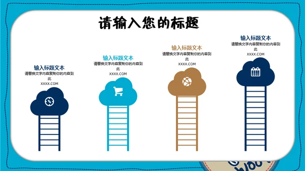 可爱卡通小狗封面幼儿课堂教学课件通用PPT