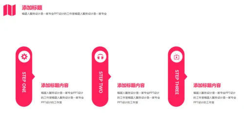企业画册公司宣传商业计划书通用PPT模板