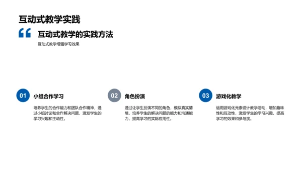 教改实践探索报告