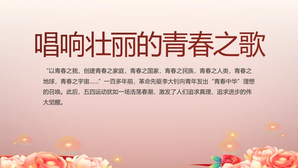 党支部党史学习教育工作总结动态PPT