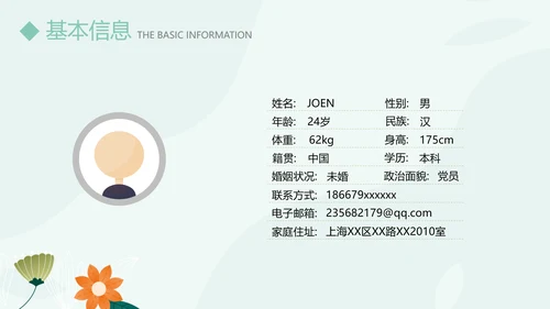 淡雅小清新个人简历自我介绍动态PPT模板