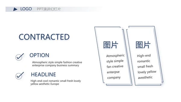 严谨中国风党风廉政文化工作总结PPT