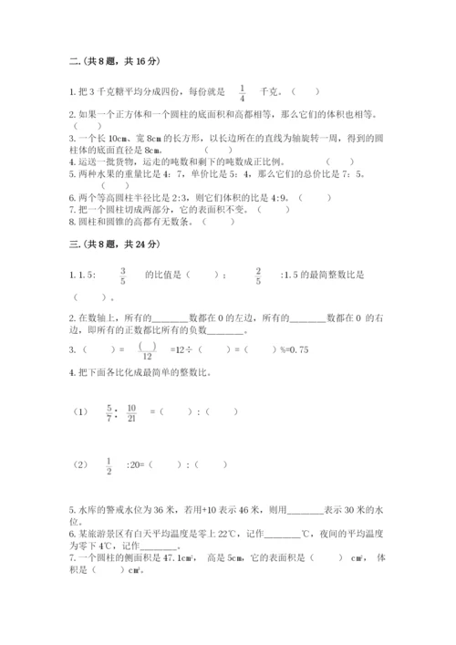 最新北师大版小升初数学模拟试卷附答案【研优卷】.docx