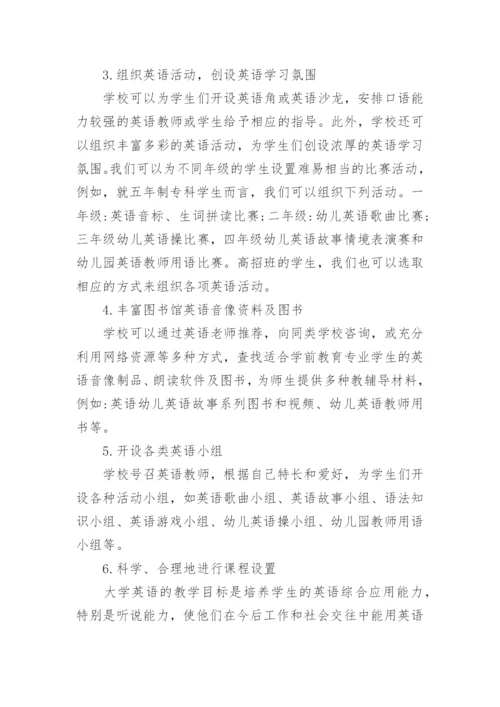 电大学期教育毕业论文.docx
