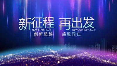 2023年终工作总结工作计划PPT模板