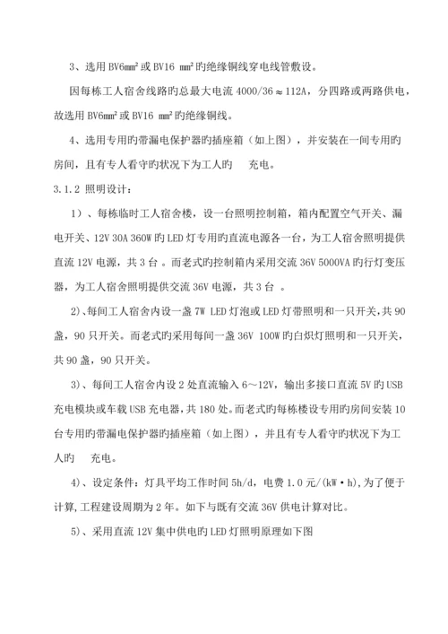 LED灯在建筑工程中的应用.docx