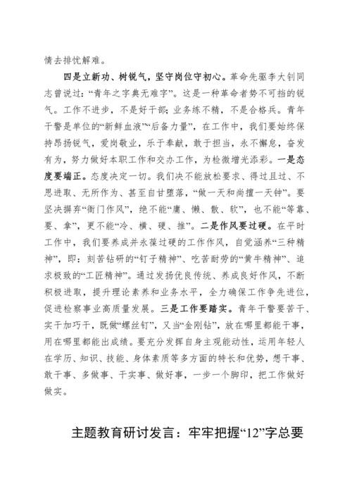 49篇学习贯彻新时代特色社会主义思想主题教育研讨发言交流讲话材料心得体会汇编.docx