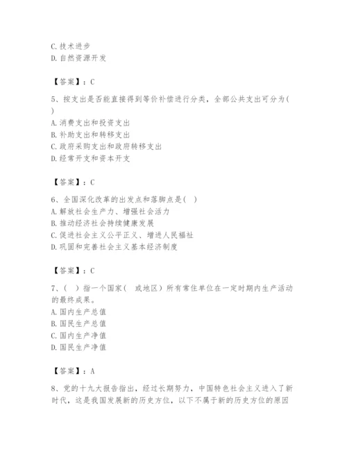 2024年咨询工程师之宏观经济政策与发展规划题库及参考答案（能力提升）.docx