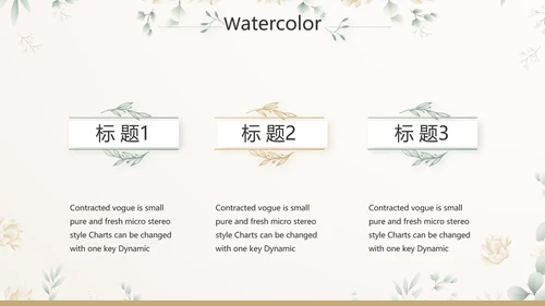 我心中的好老师教师节动态PPT模板