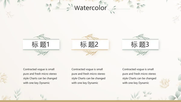 我心中的好老师教师节动态PPT模板