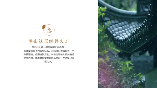 中式斗拱建筑屋檐宫瓦研究汇报通用PPT模板