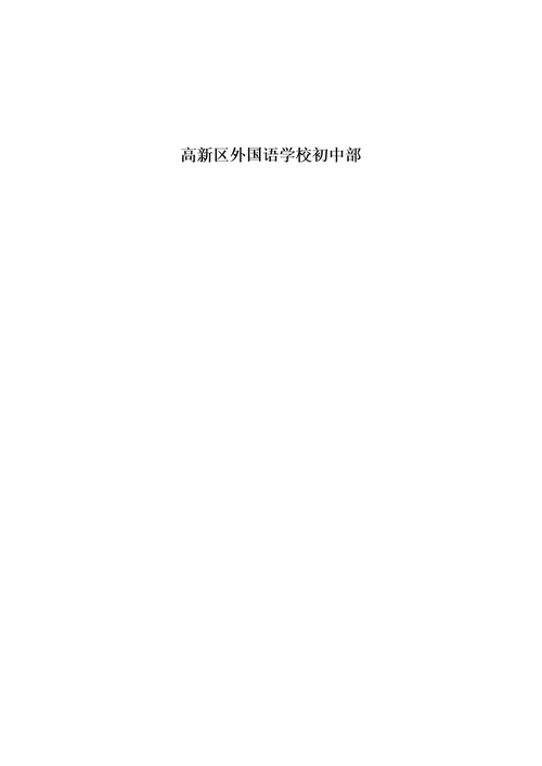 (部编)初中语文人教2011课标版七年级上册15.《走一步，再走一步》