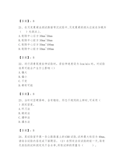 2024年试验检测师之道路工程题库附参考答案【达标题】.docx