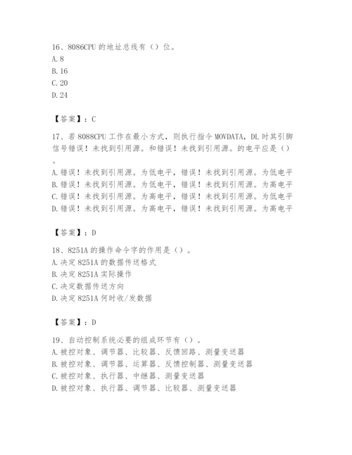 2024年国家电网招聘之自动控制类题库及参考答案（模拟题）.docx