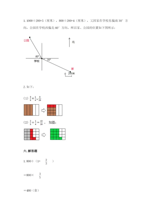 人教版六年级上册数学期中测试卷及答案【全优】.docx