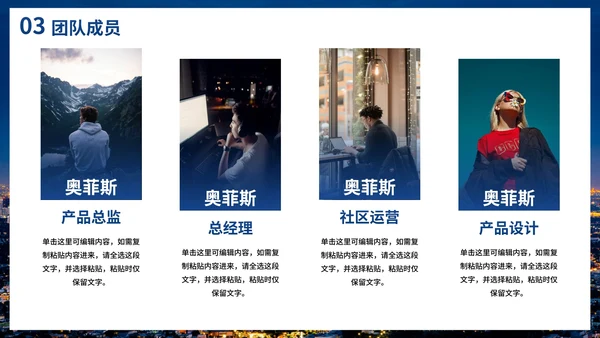 夜景实景城市行业可行性研究报告计划书PPT模板